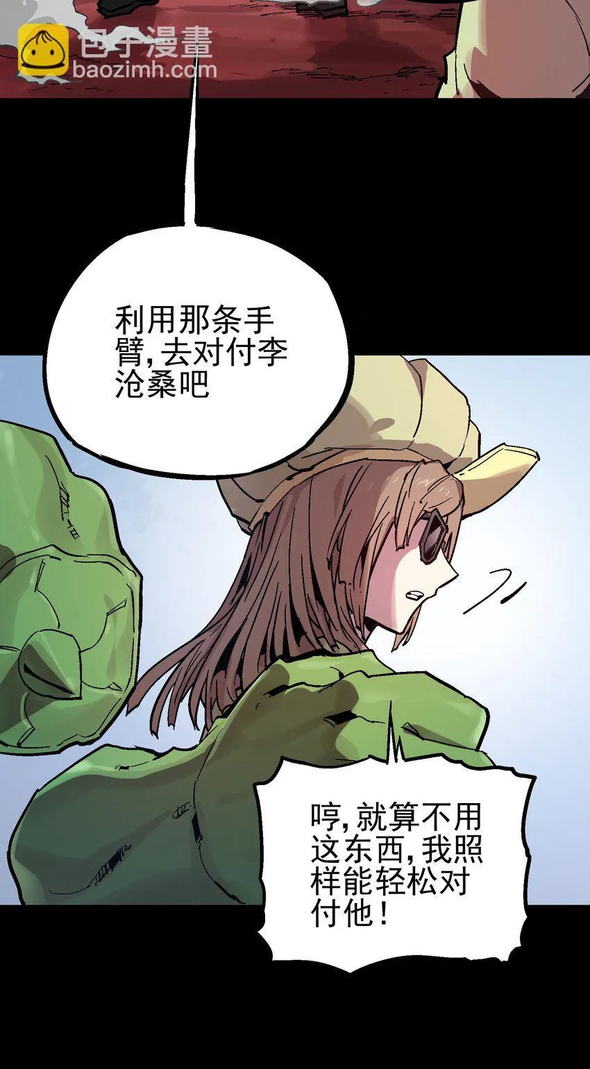 057 苟合 第13页