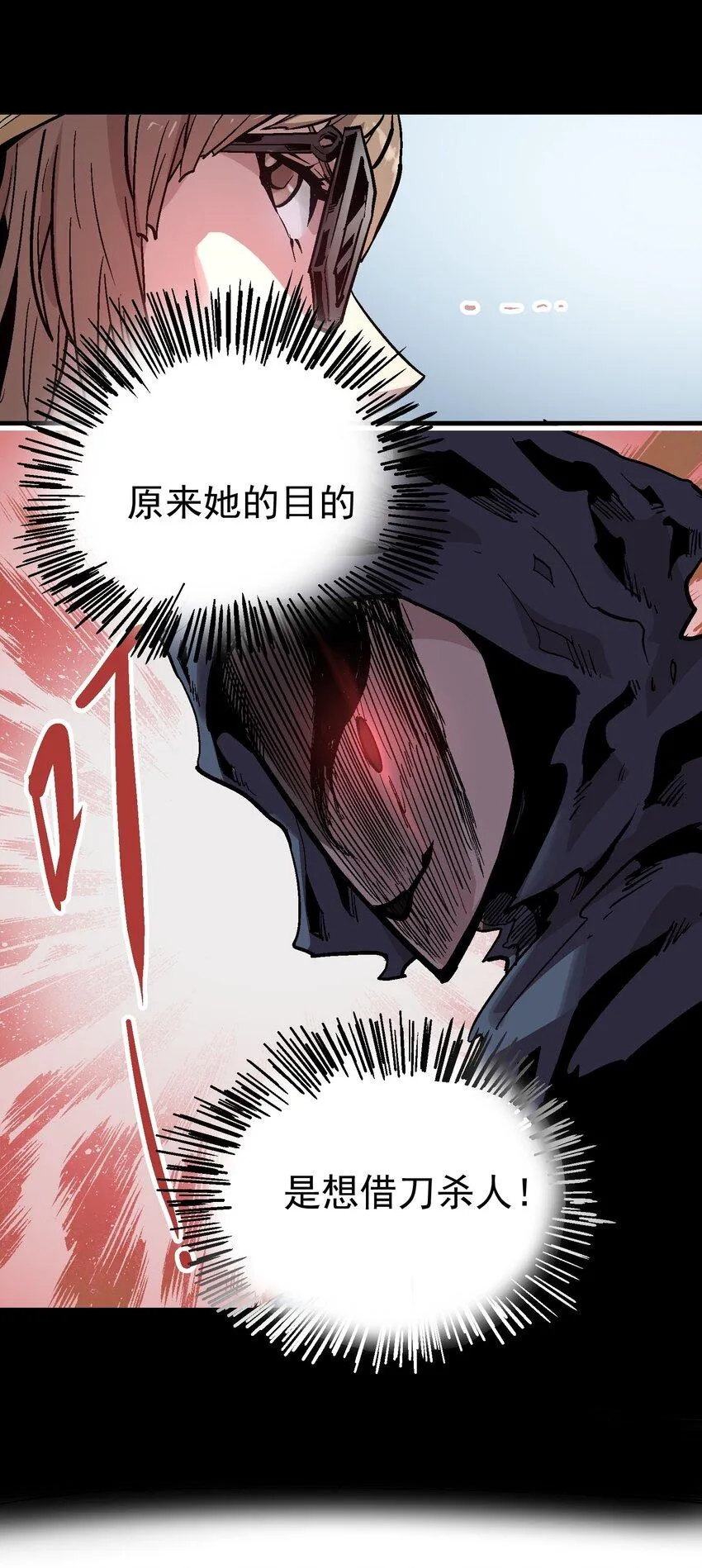 057 苟合 第14页