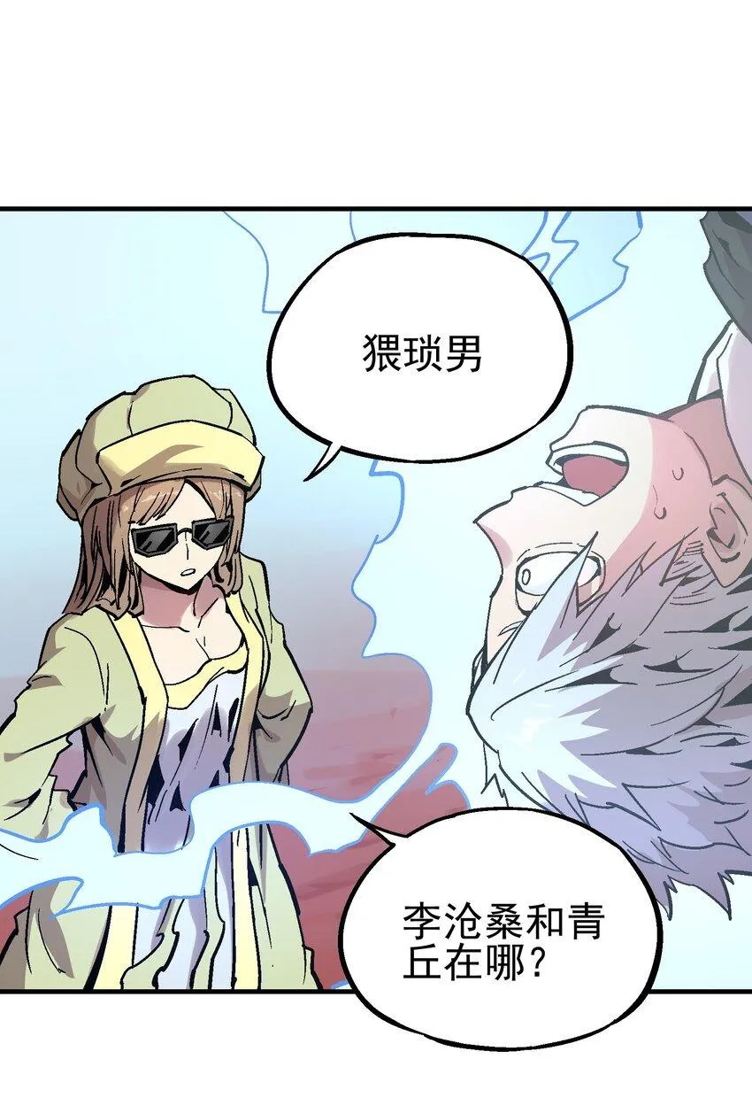 057 苟合 第15页