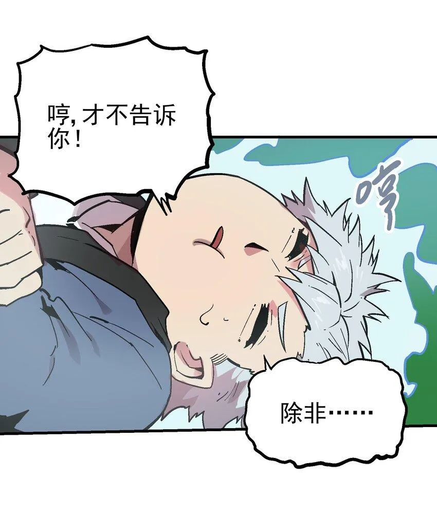 057 苟合 第16页