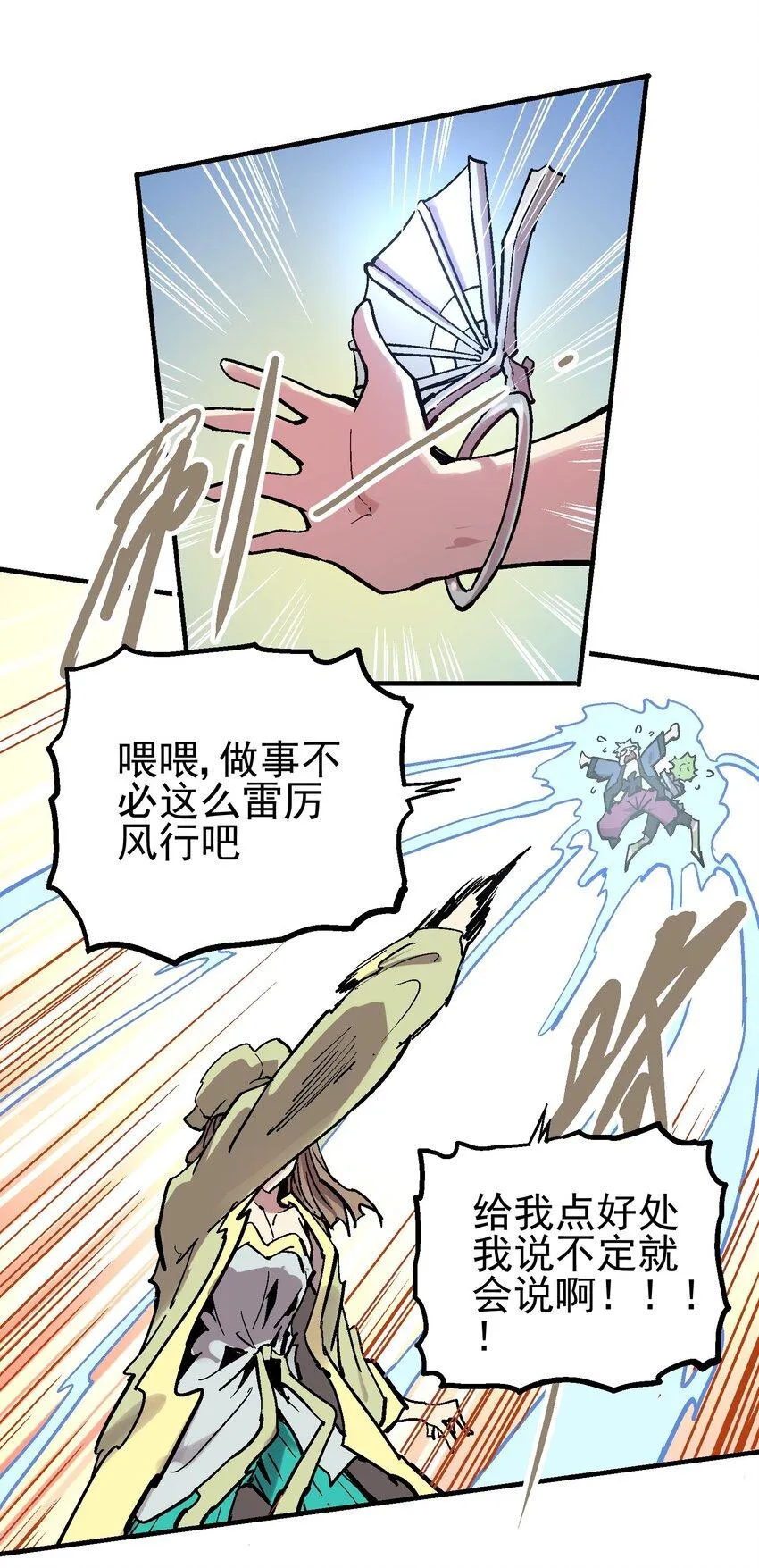 057 苟合 第17页