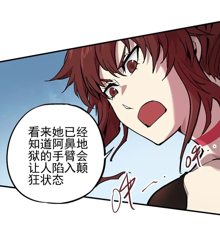 057 苟合 第19页