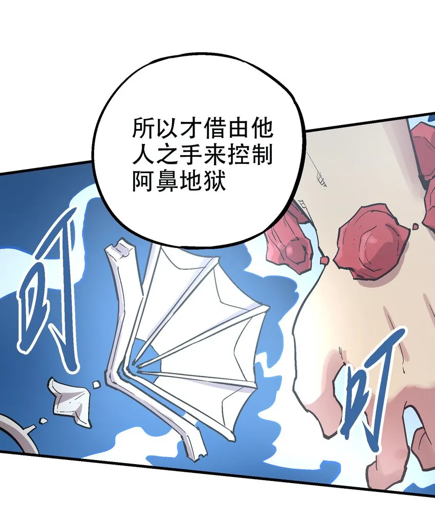 057 苟合 第20页