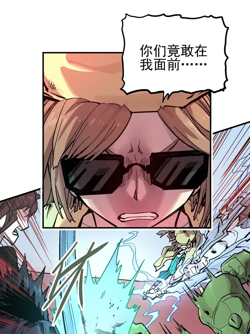 057 苟合 第21页