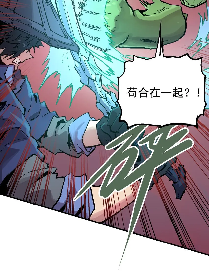 057 苟合 第22页