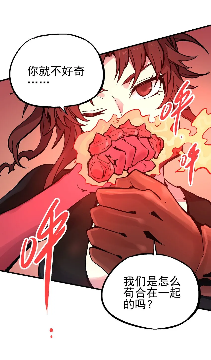 057 苟合 第23页