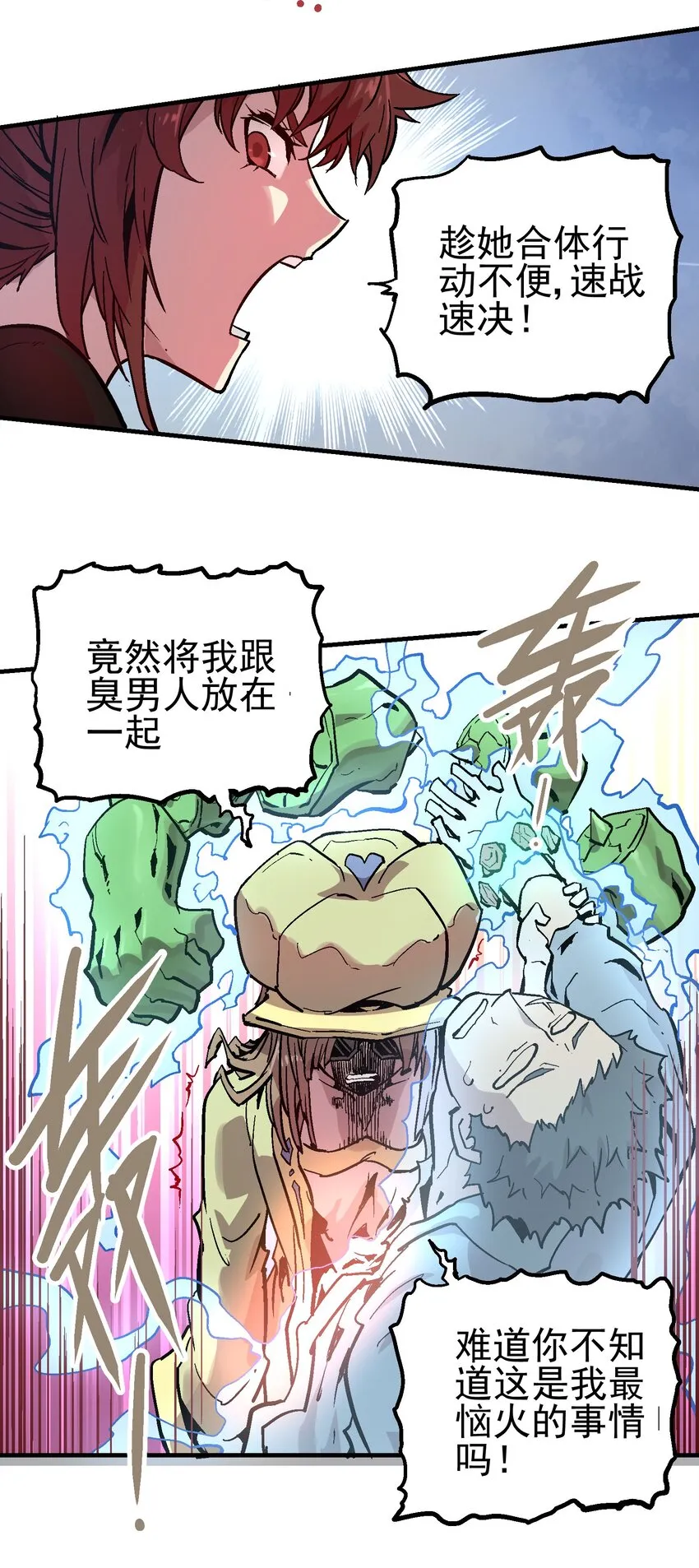057 苟合 第25页