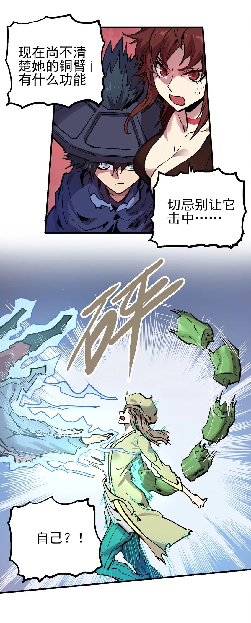 057 苟合 第26页