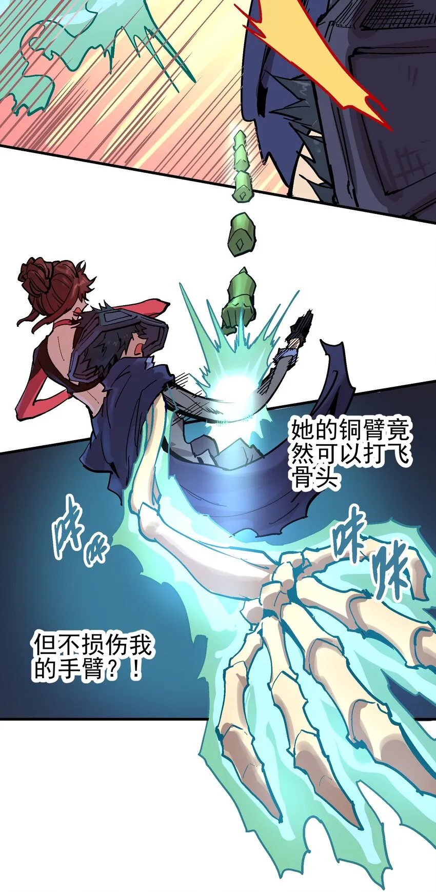 057 苟合 第28页