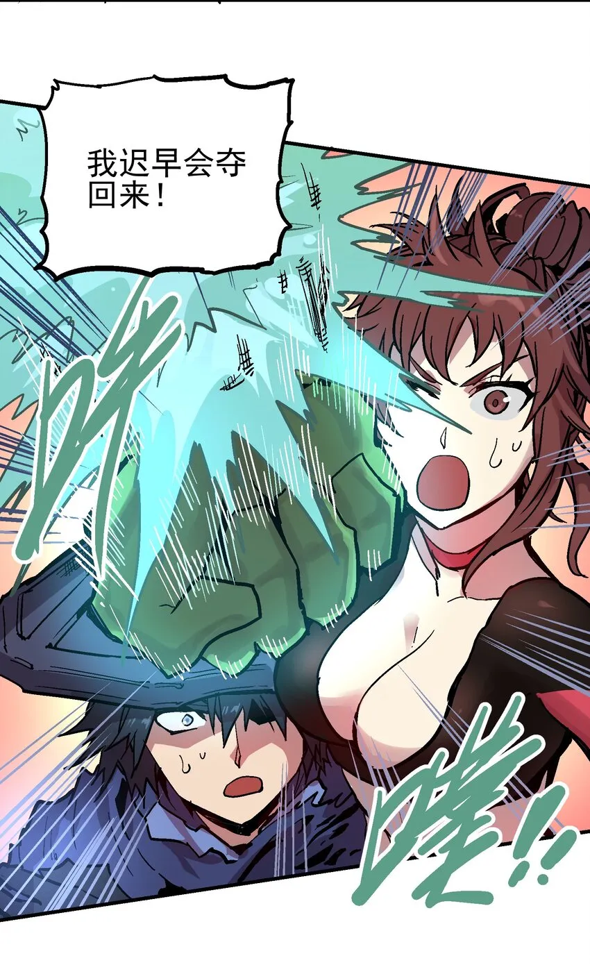 057 苟合 第30页