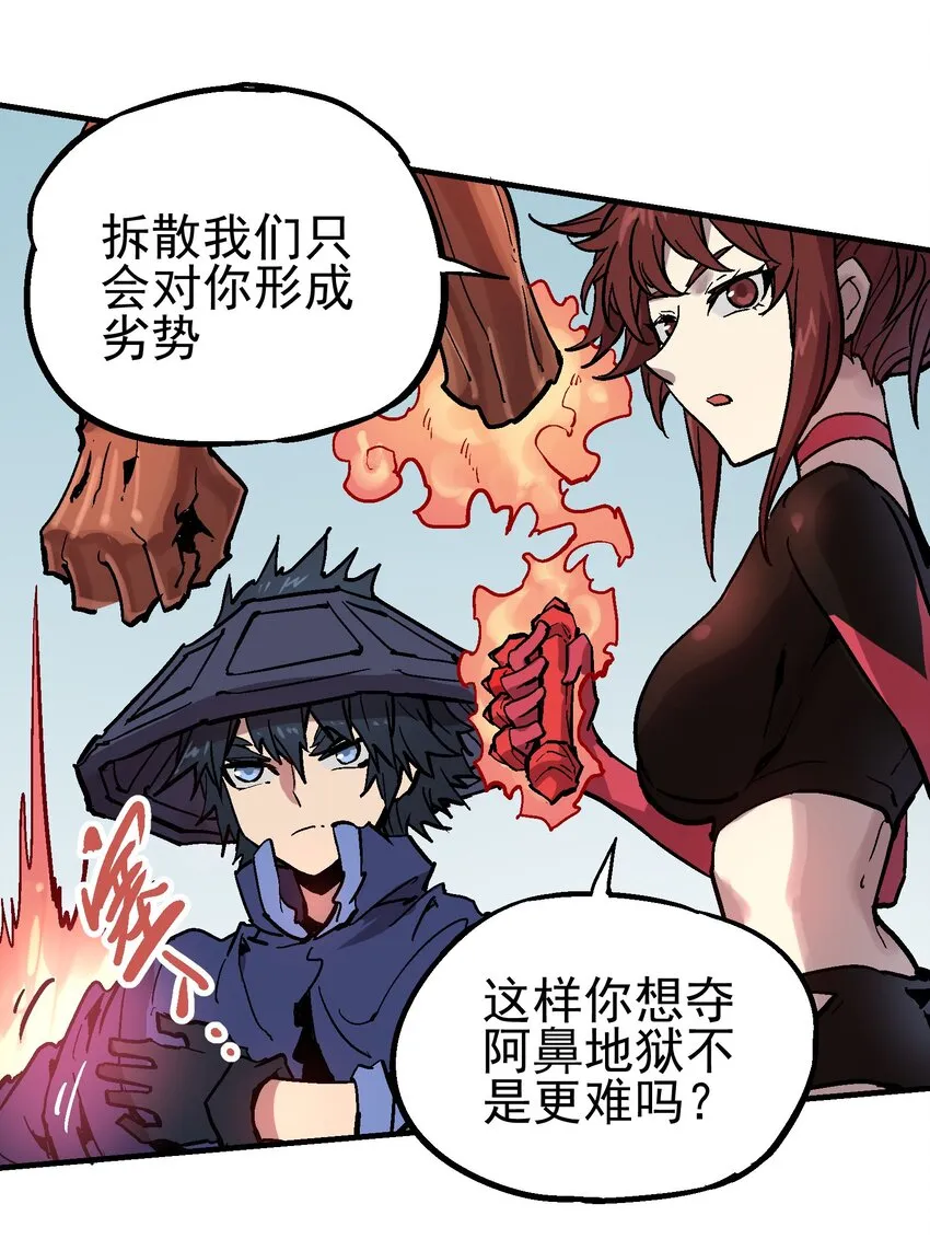 057 苟合 第34页