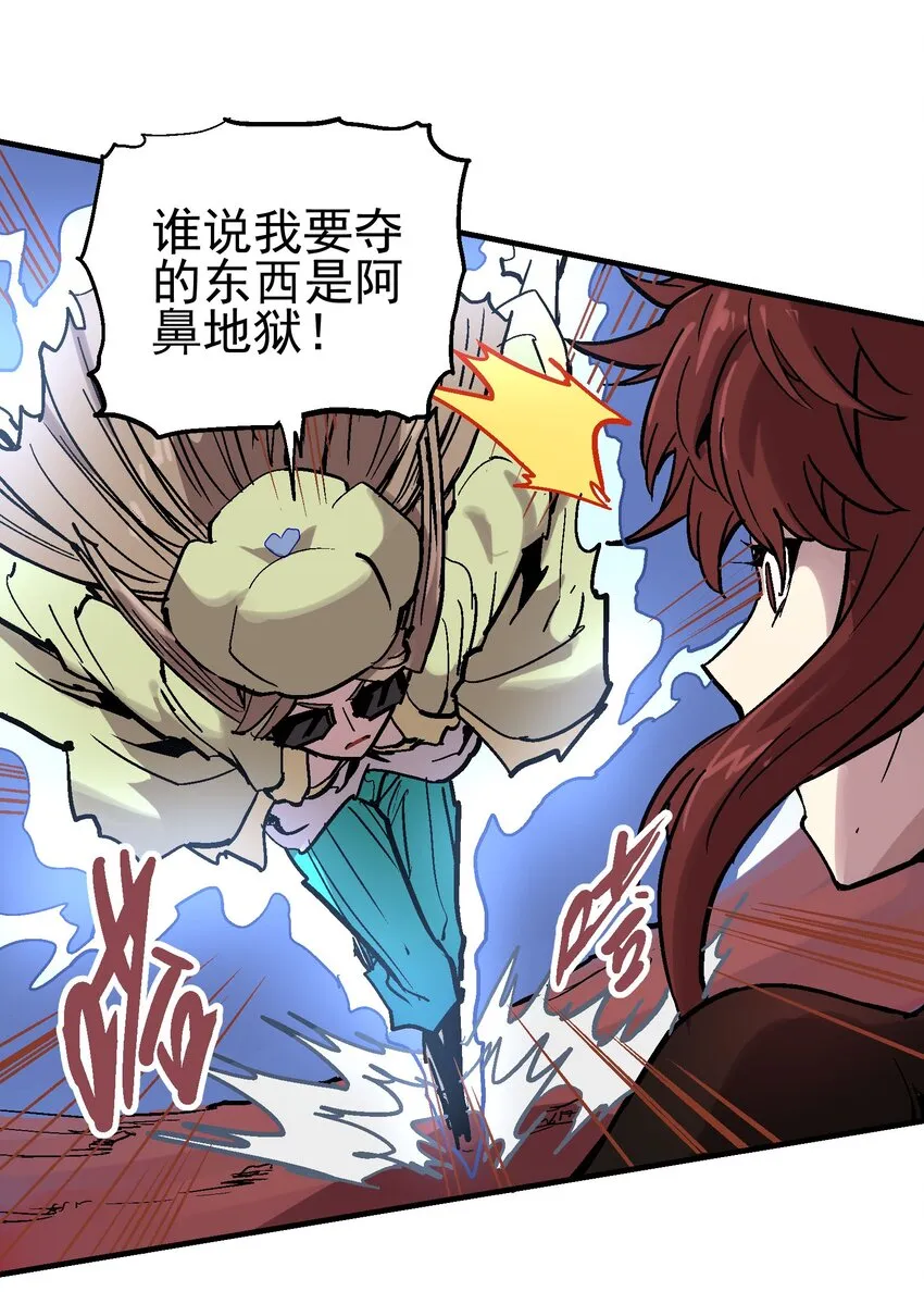 057 苟合 第35页