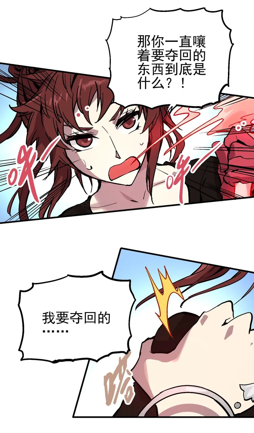 057 苟合 第36页