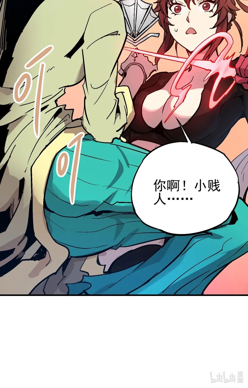 057 苟合 第38页