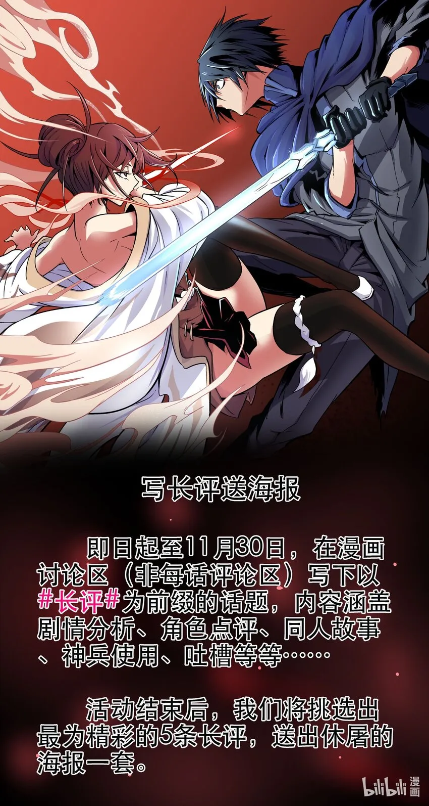 057 苟合 第39页