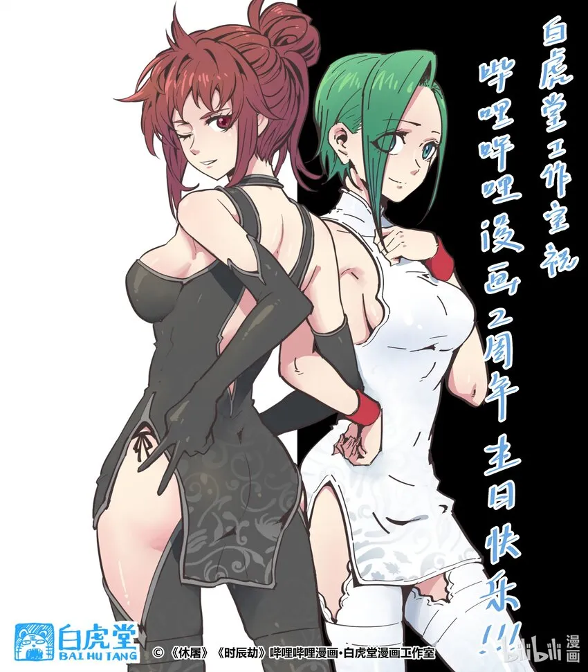 贺图 2周年贺图 第1页