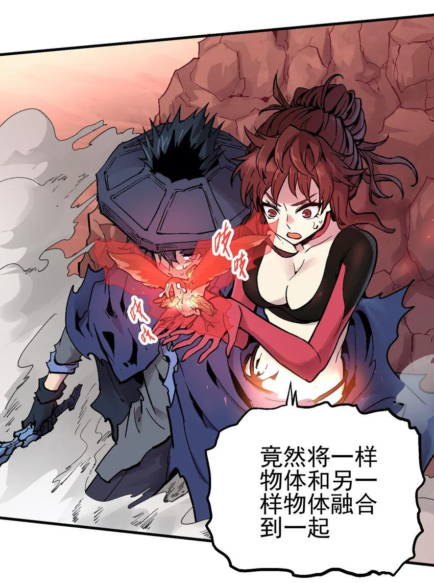 056 合体 第6页