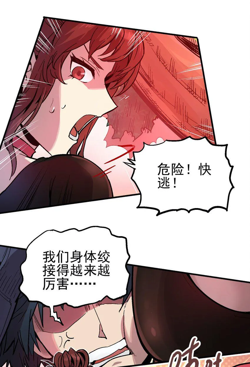 056 合体 第8页