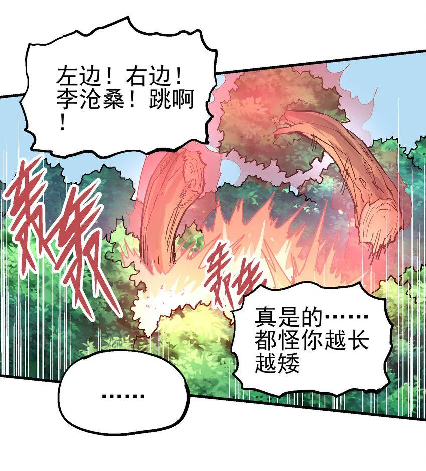 056 合体 第10页
