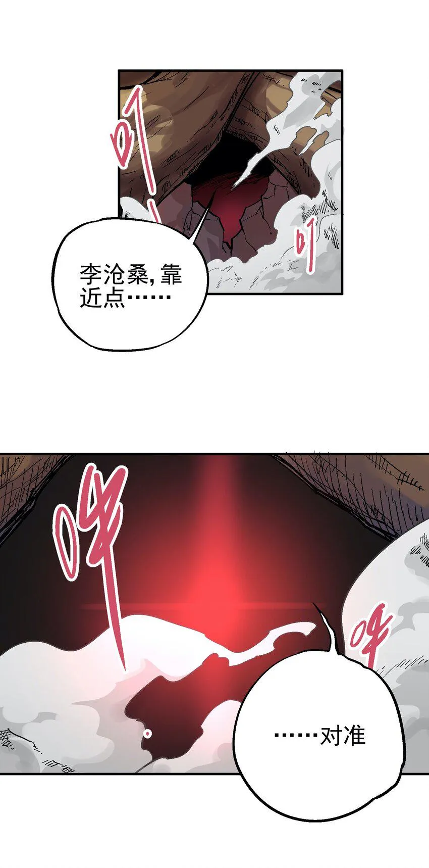 056 合体 第17页