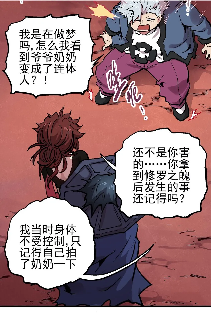 056 合体 第26页