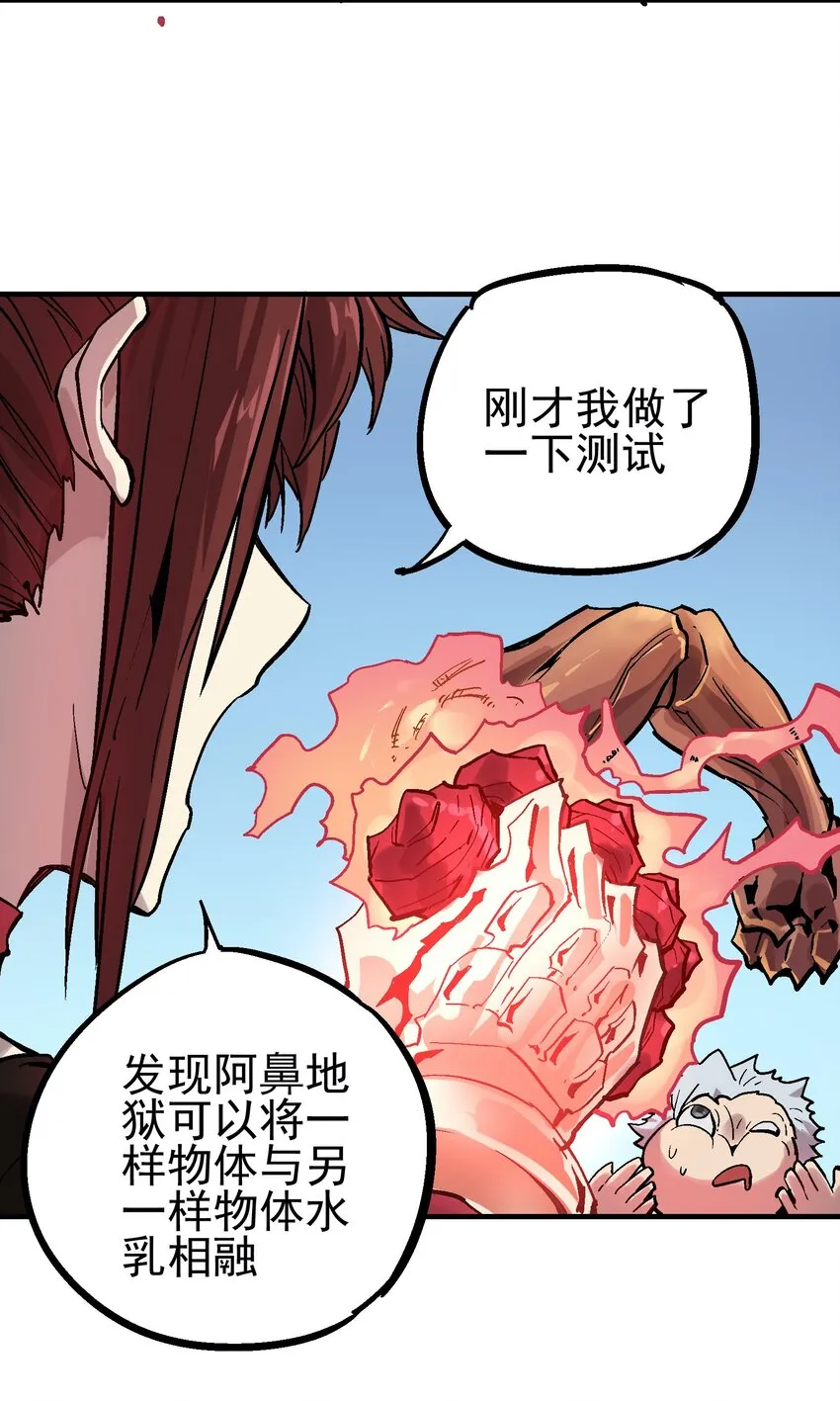 056 合体 第28页