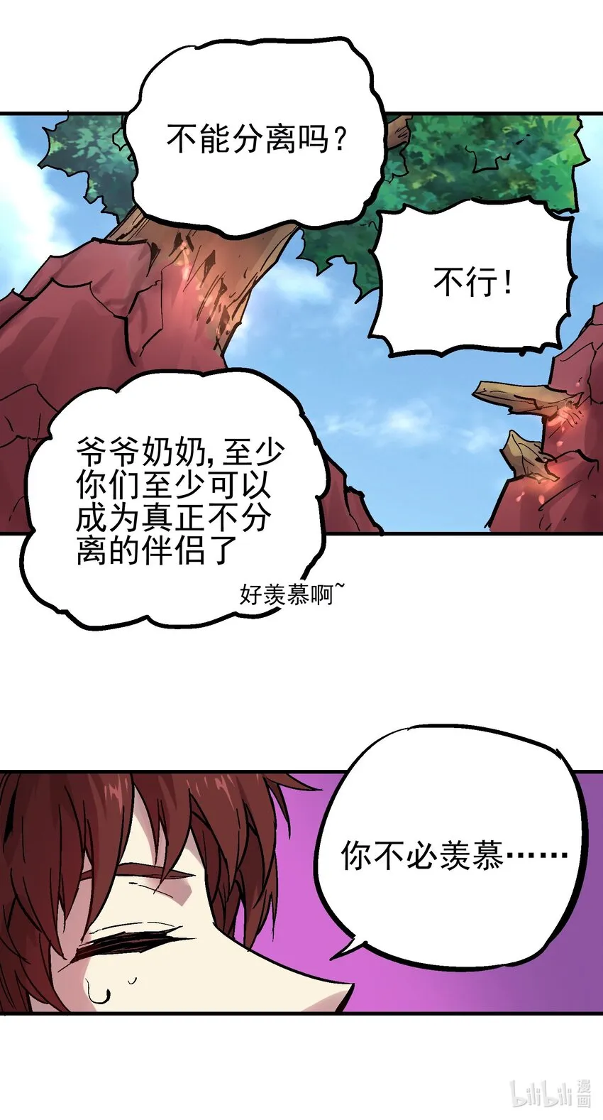 056 合体 第29页