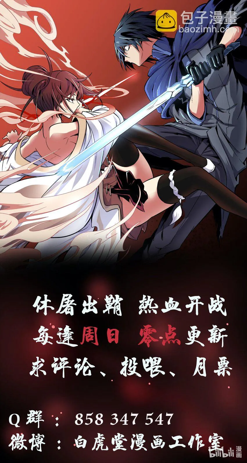 056 合体 第34页