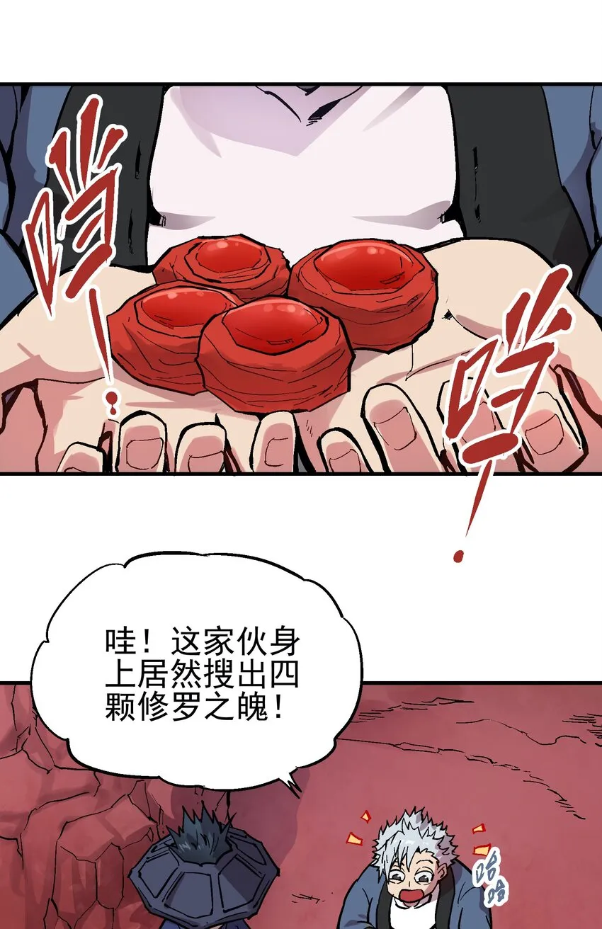055 六魄 第3页