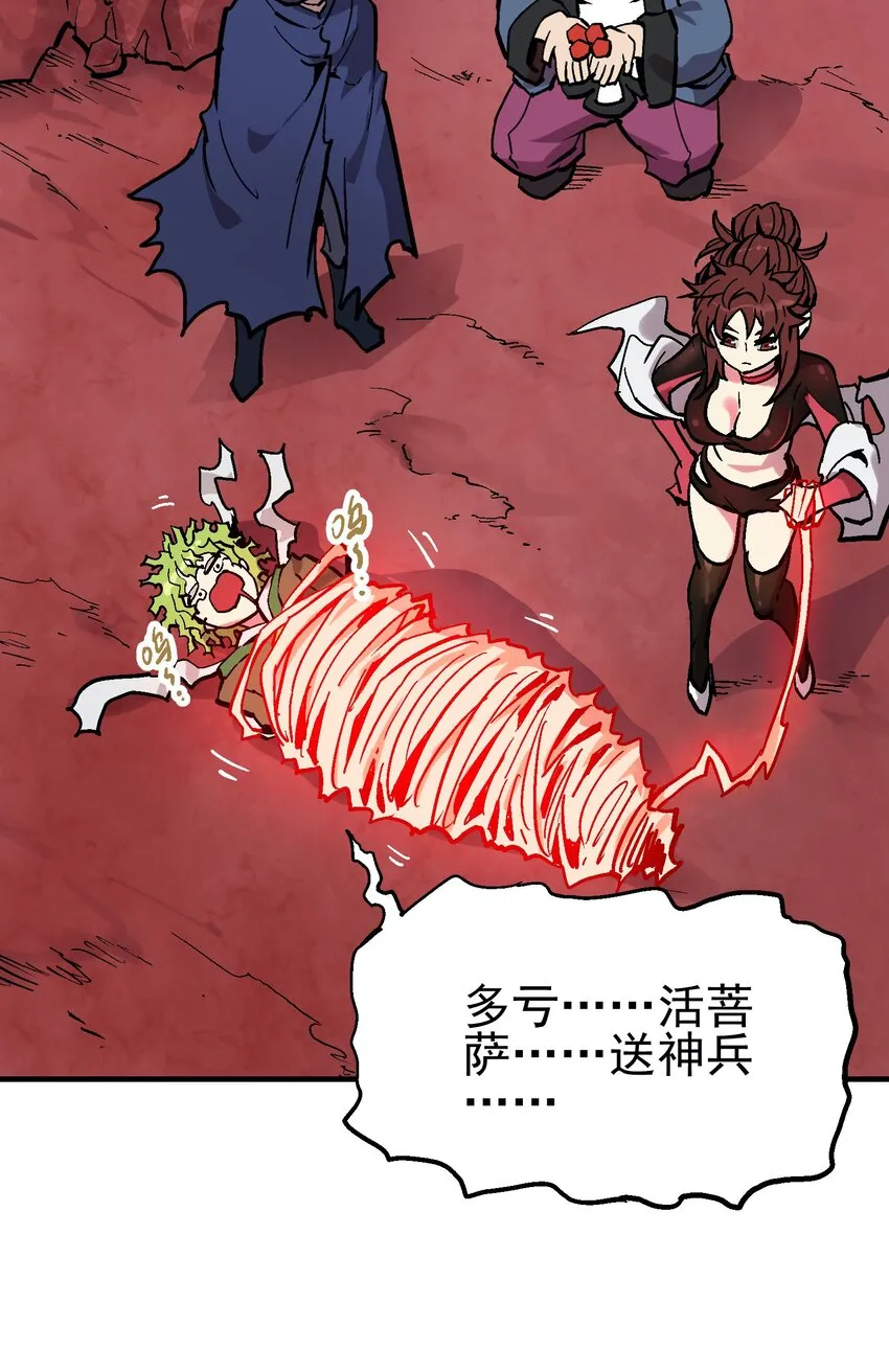 055 六魄 第4页