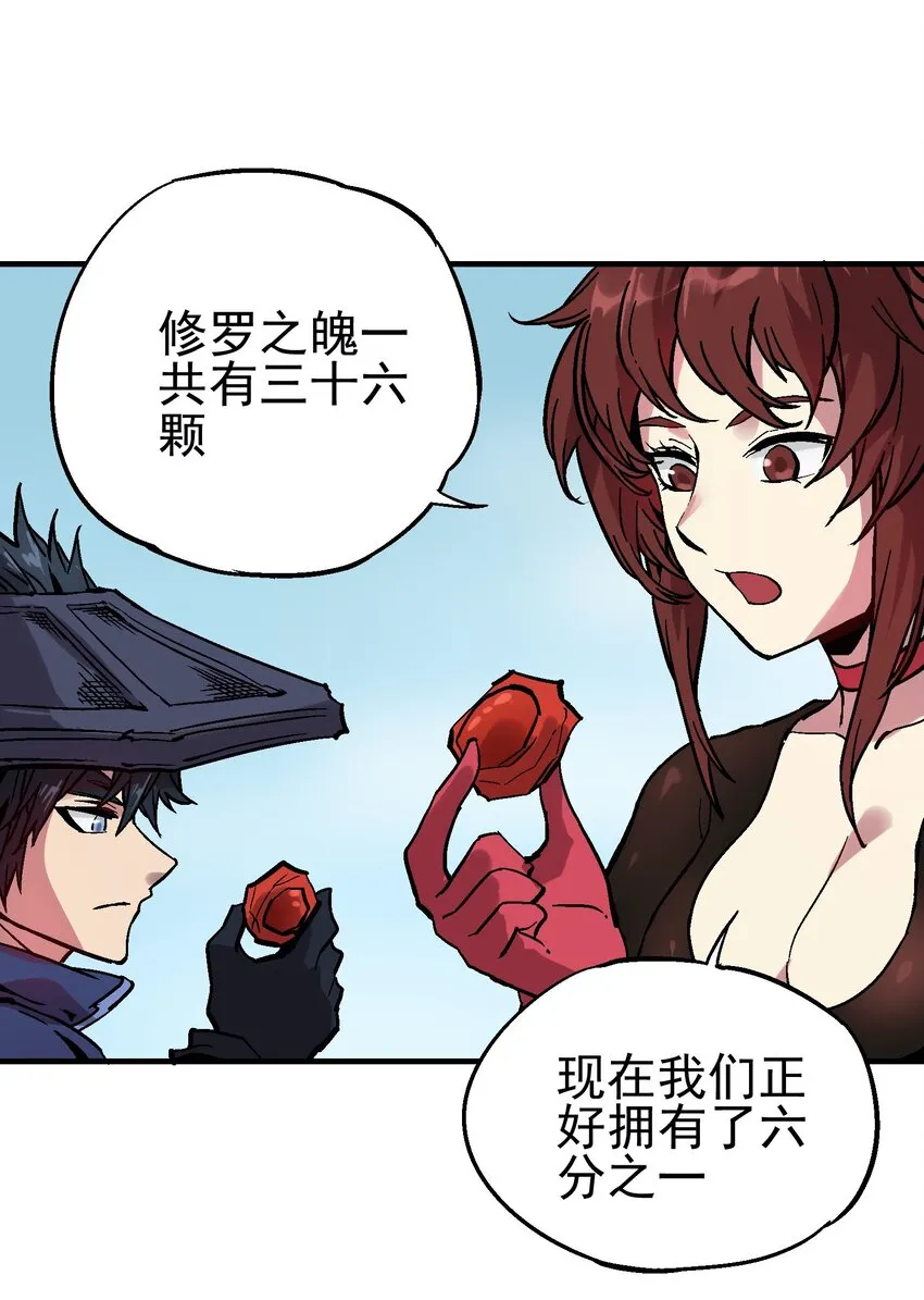 055 六魄 第5页