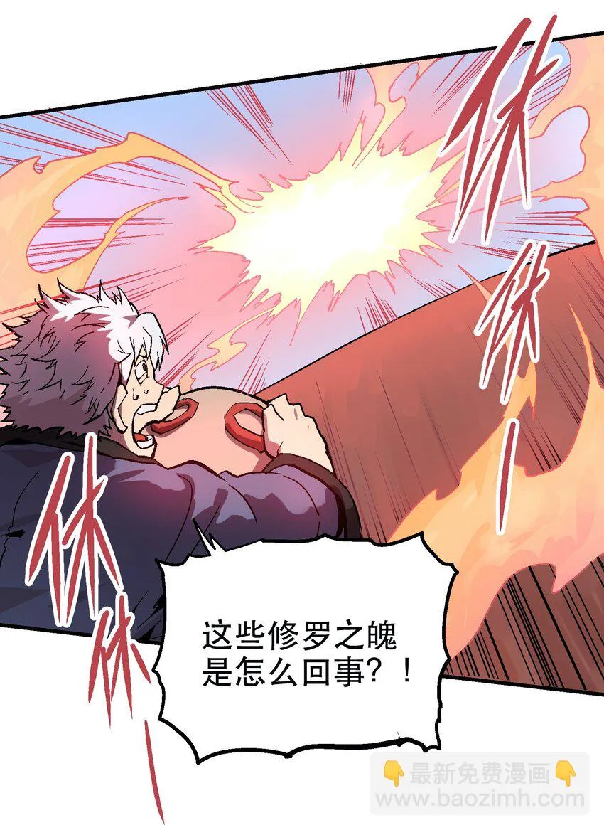 055 六魄 第10页