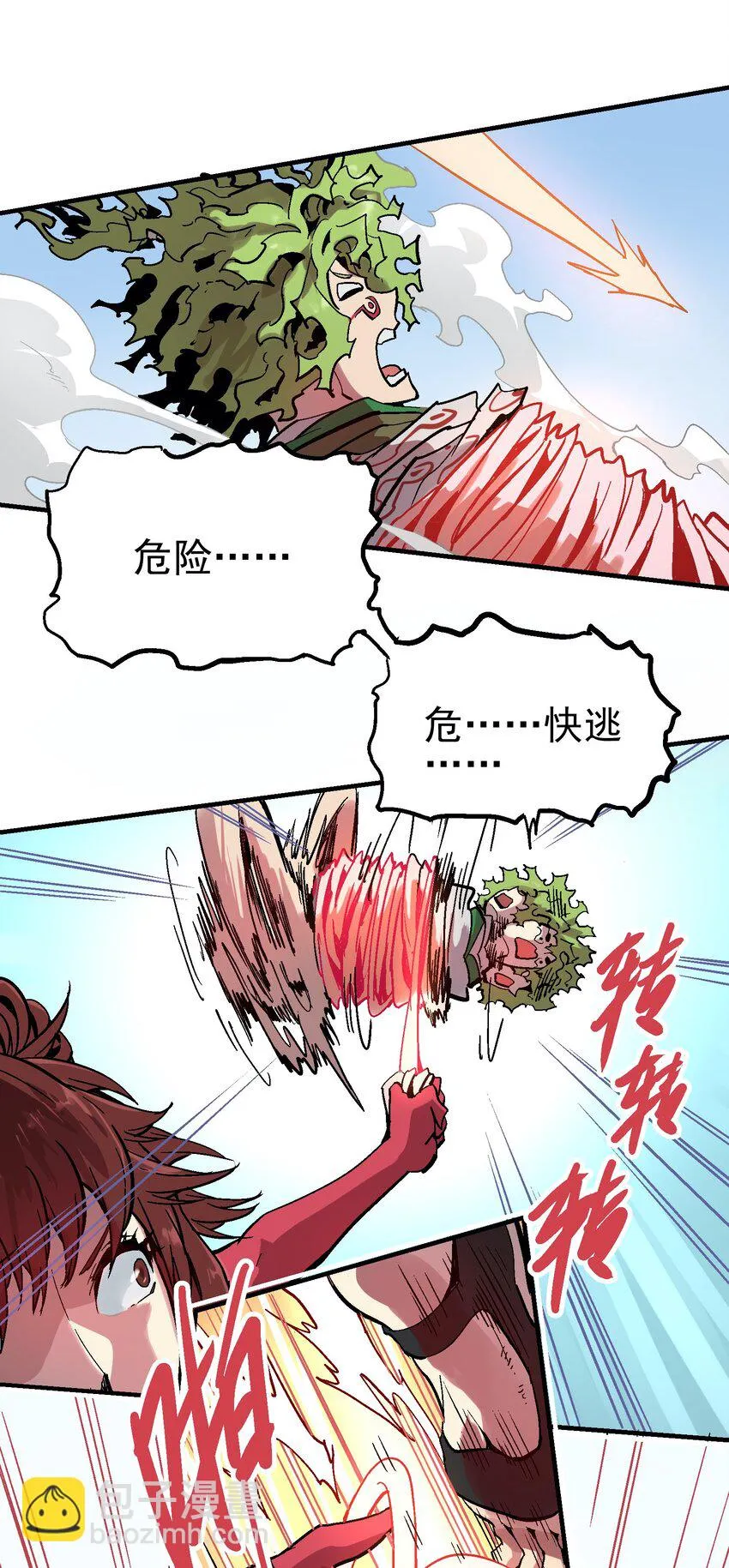 055 六魄 第12页