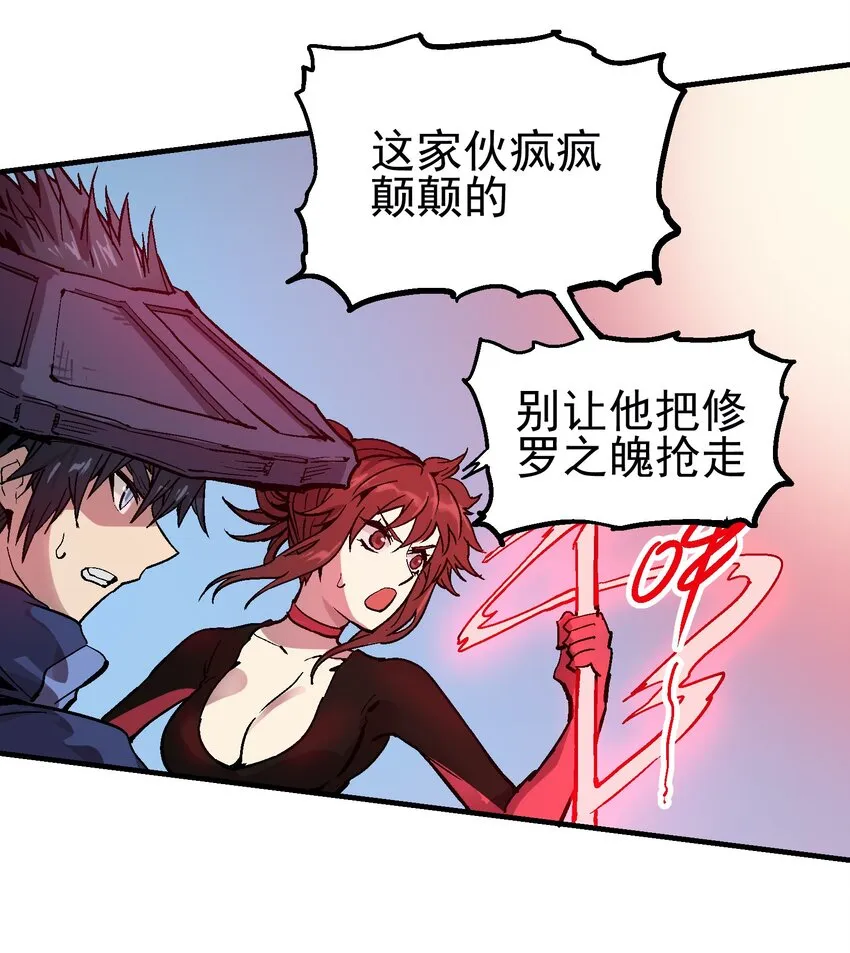 055 六魄 第14页