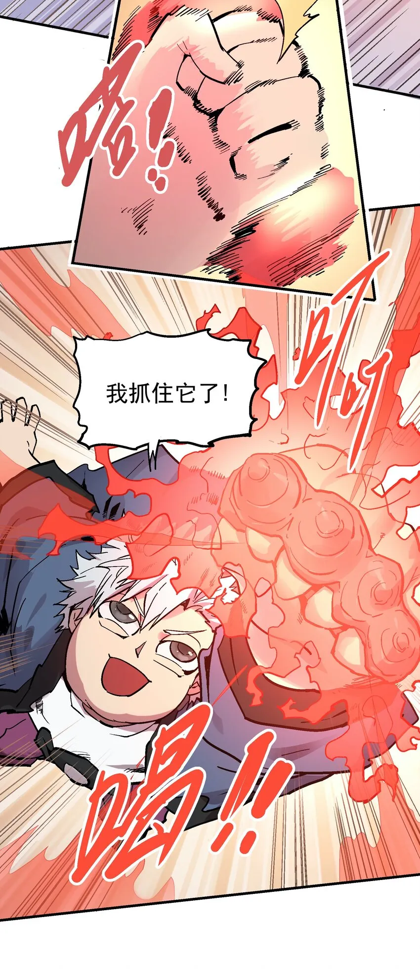 055 六魄 第17页