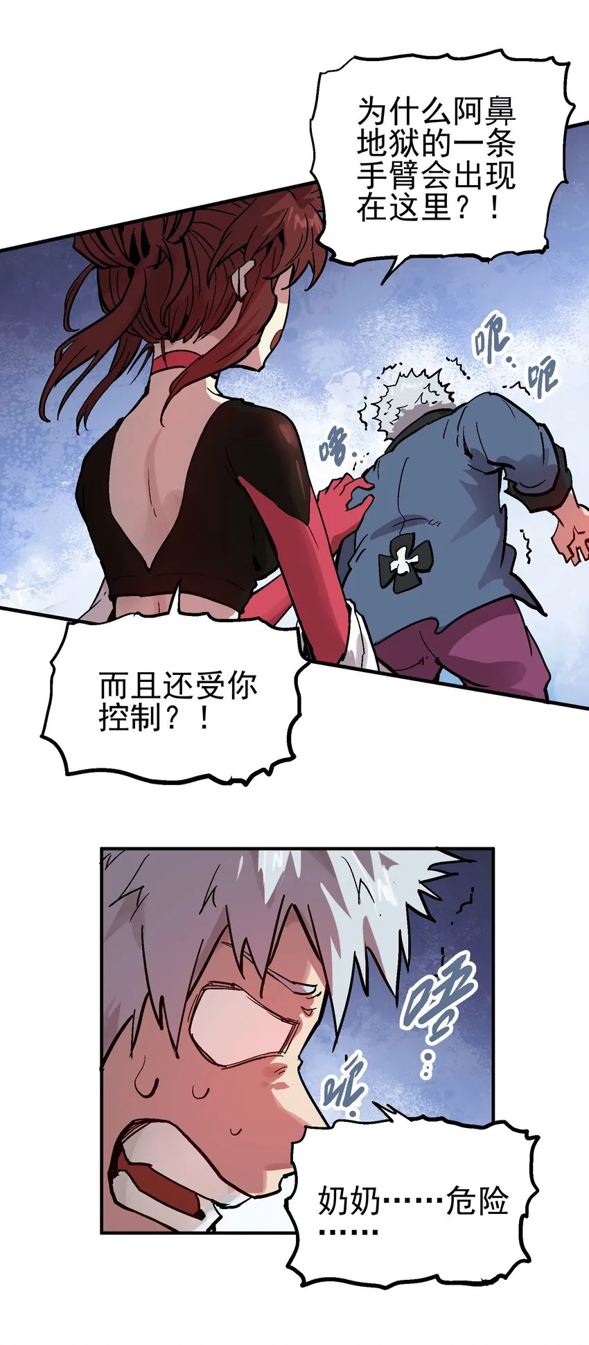 055 六魄 第26页