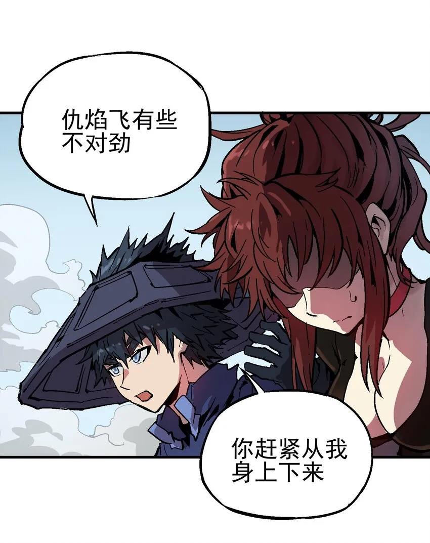 055 六魄 第31页