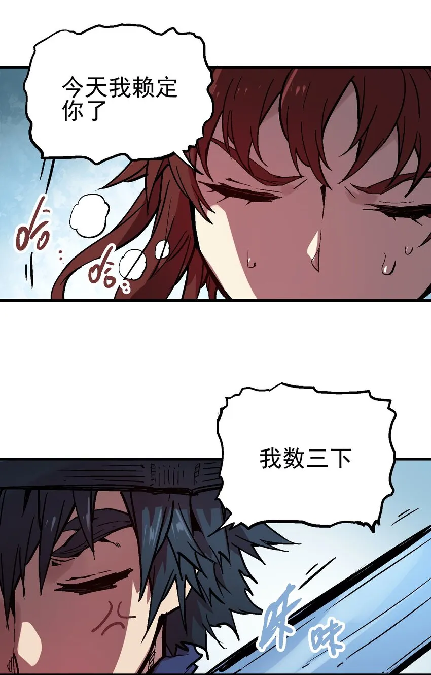 055 六魄 第32页