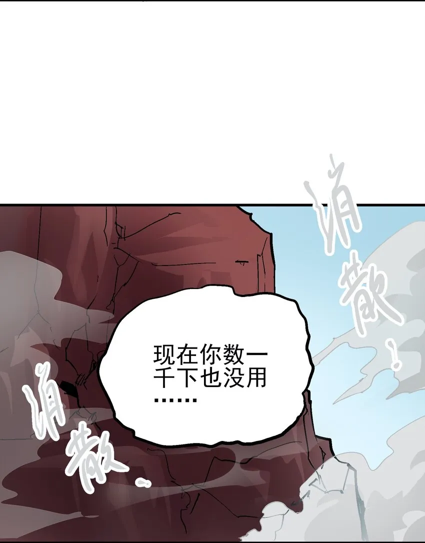 055 六魄 第33页