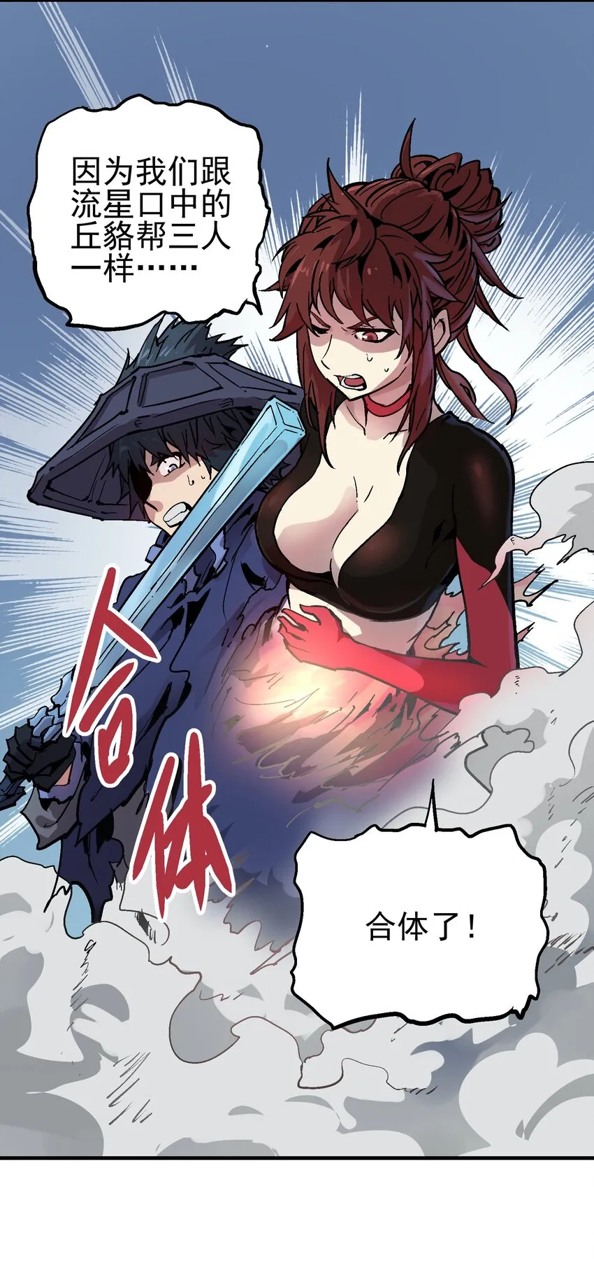 055 六魄 第34页