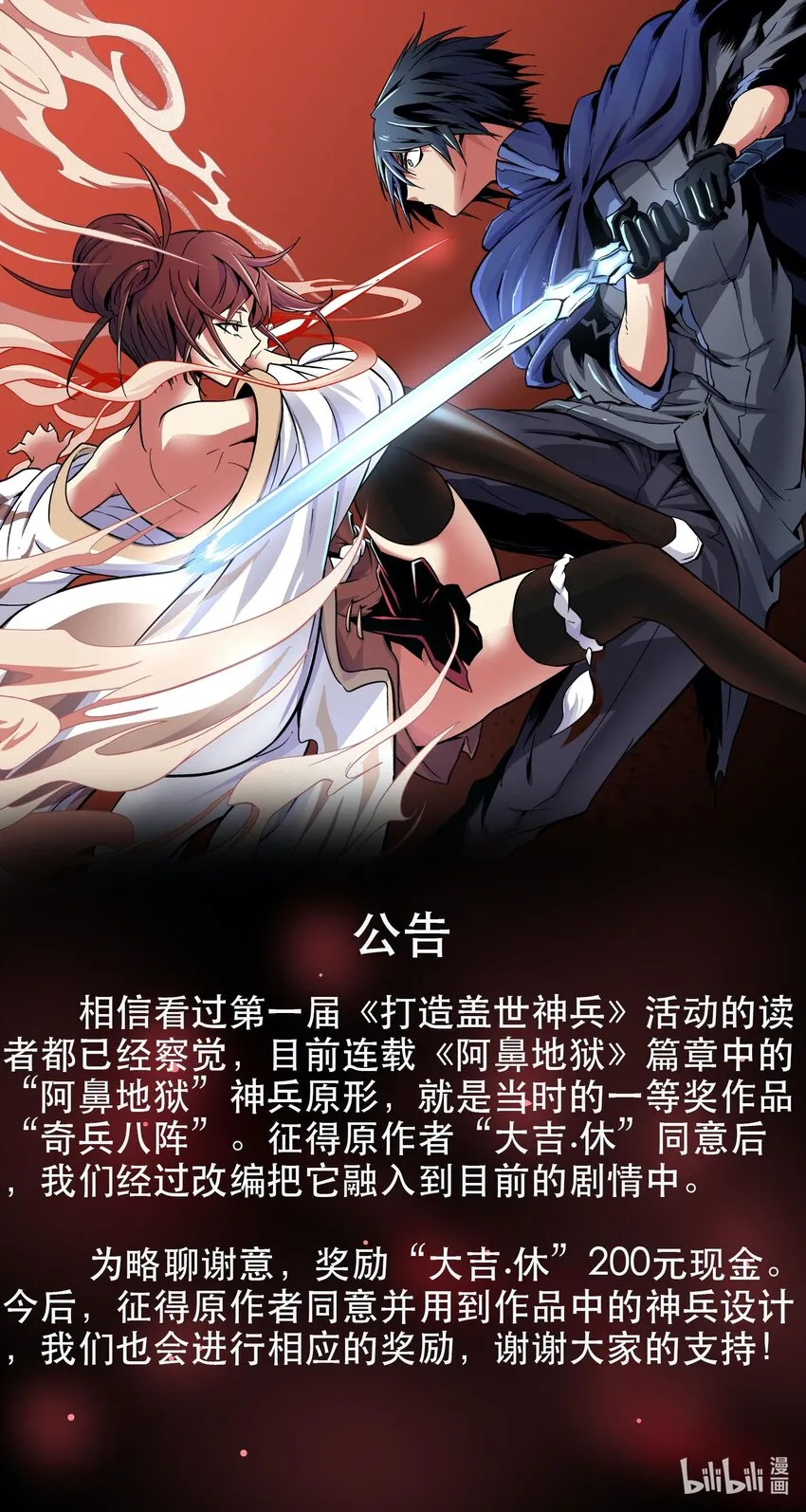 055 六魄 第35页