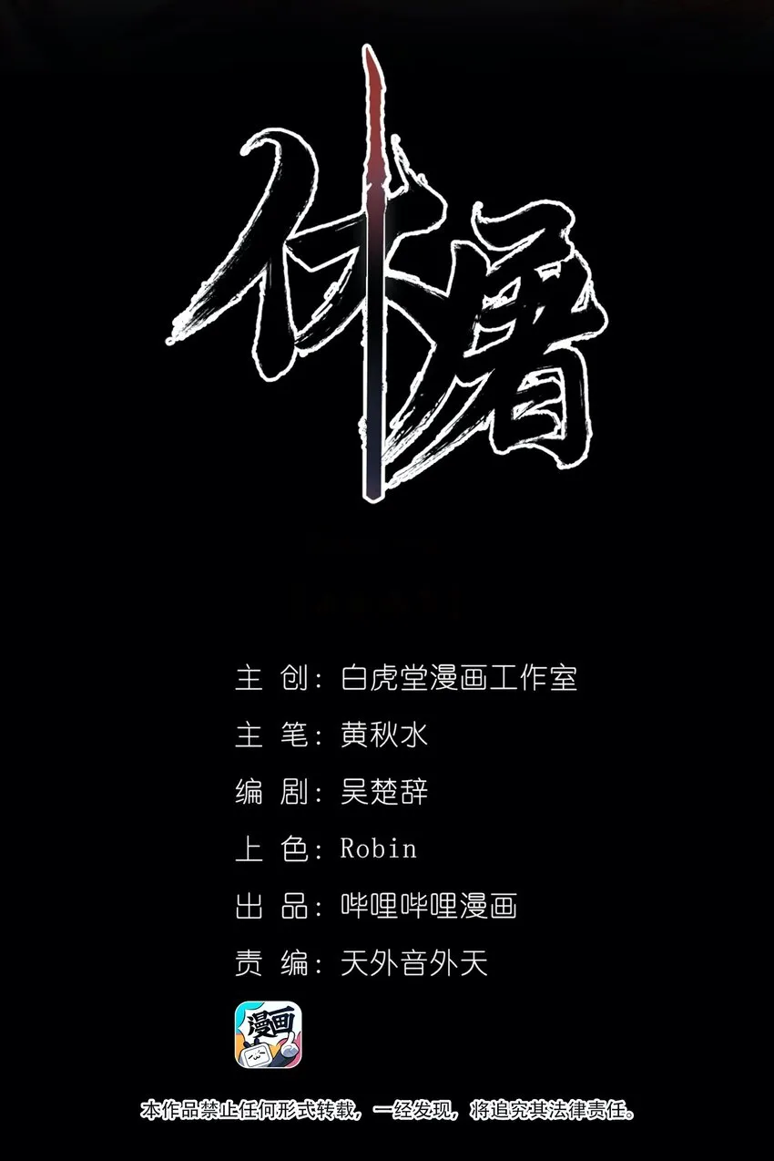 054 六臂 第2页