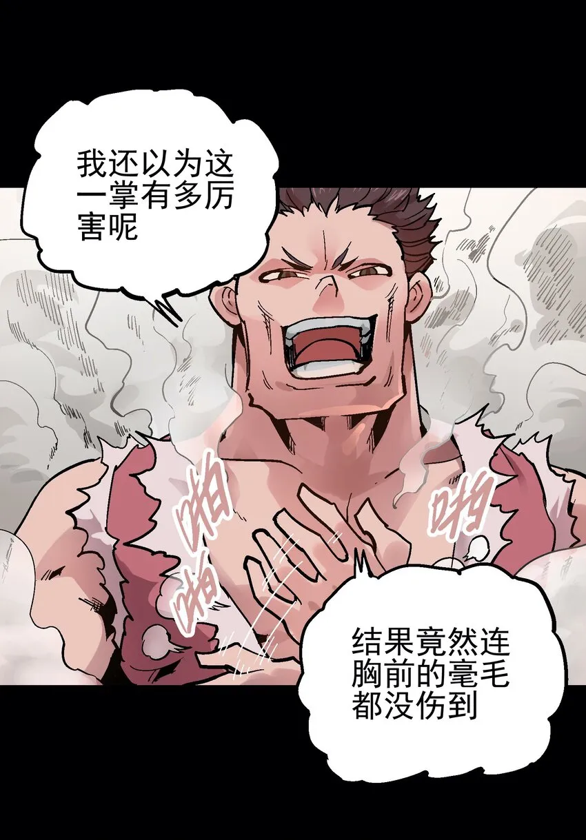 054 六臂 第8页