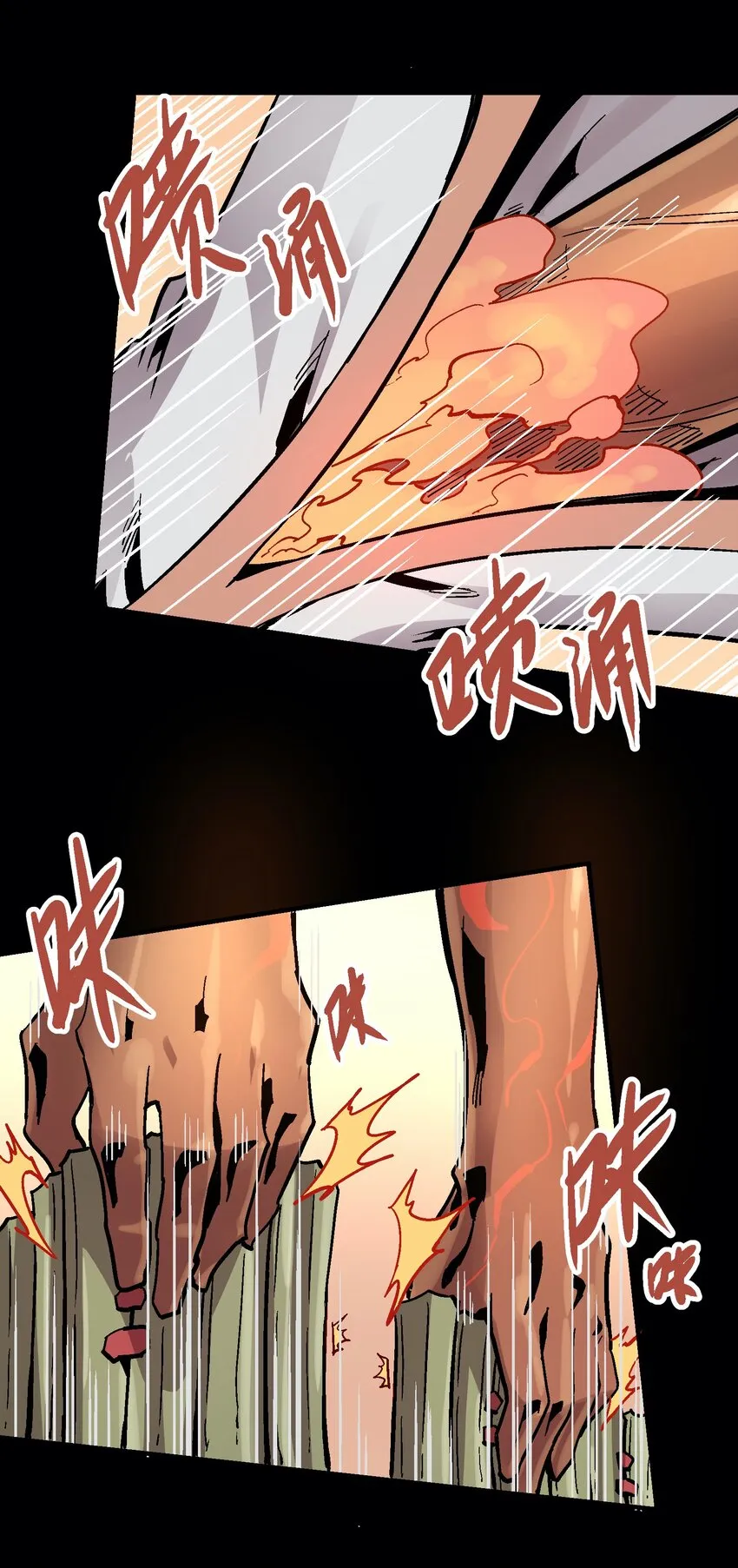 054 六臂 第18页