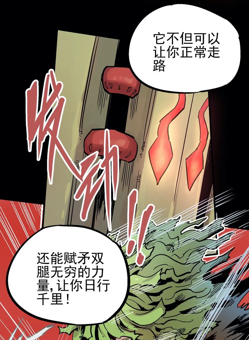054 六臂 第20页
