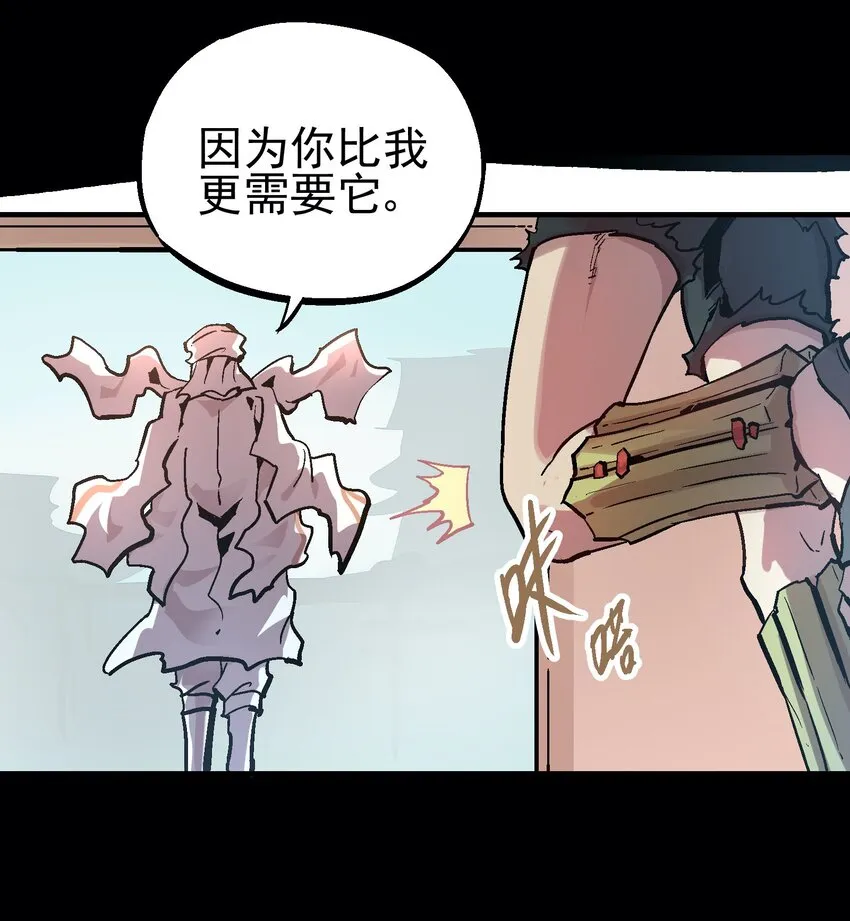 054 六臂 第23页