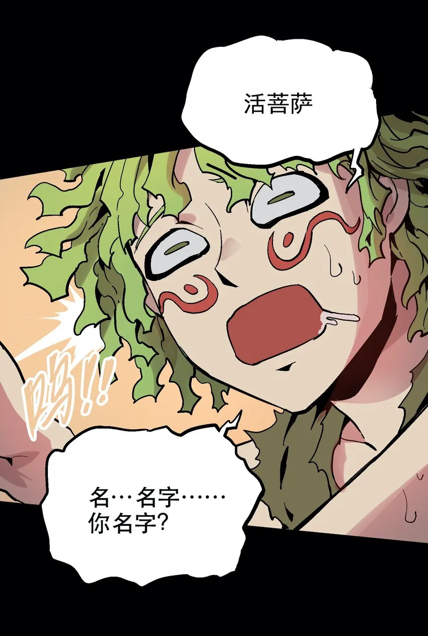 054 六臂 第24页