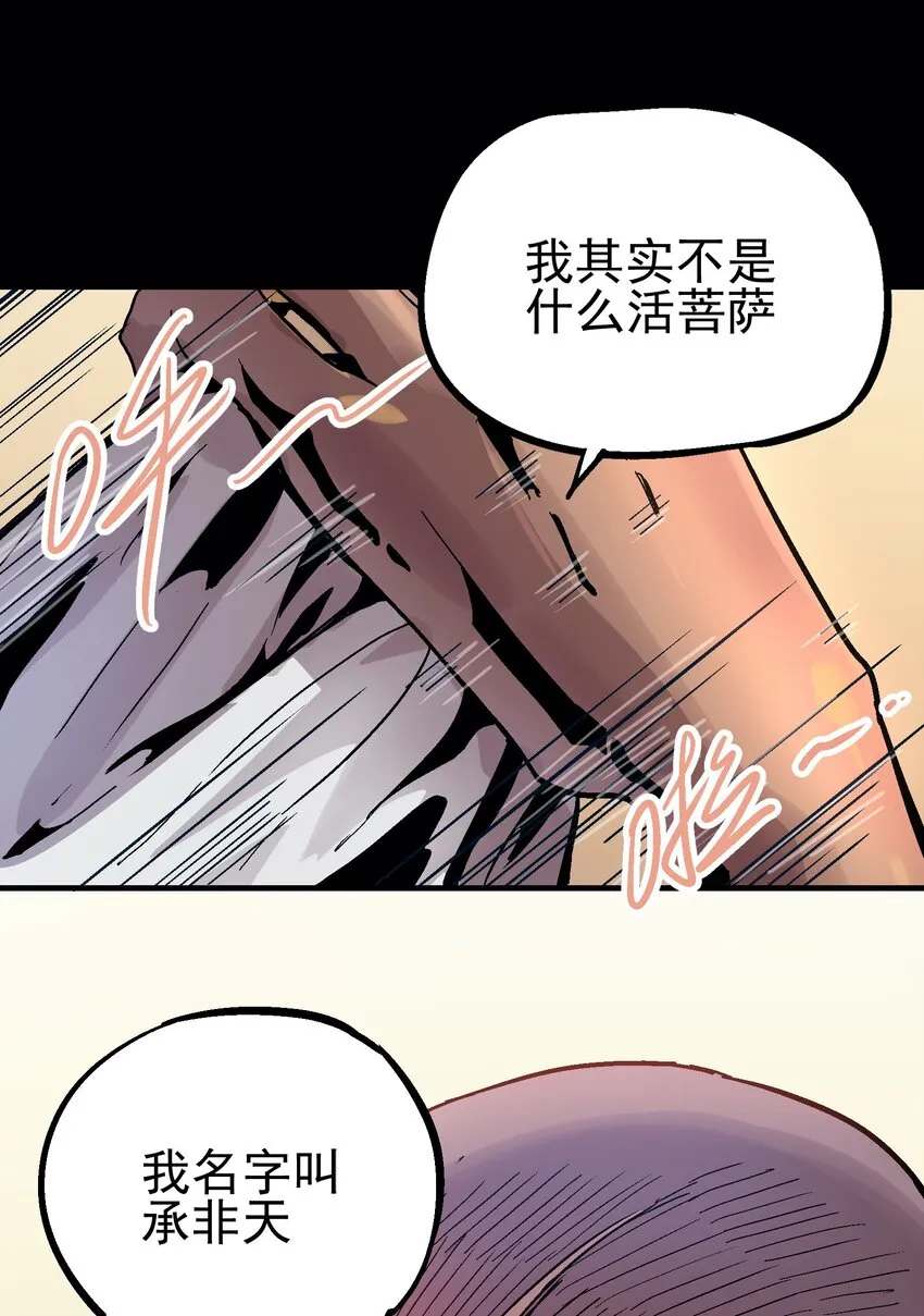 054 六臂 第25页