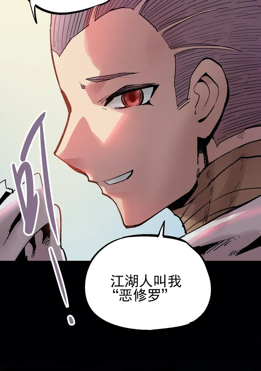 054 六臂 第26页