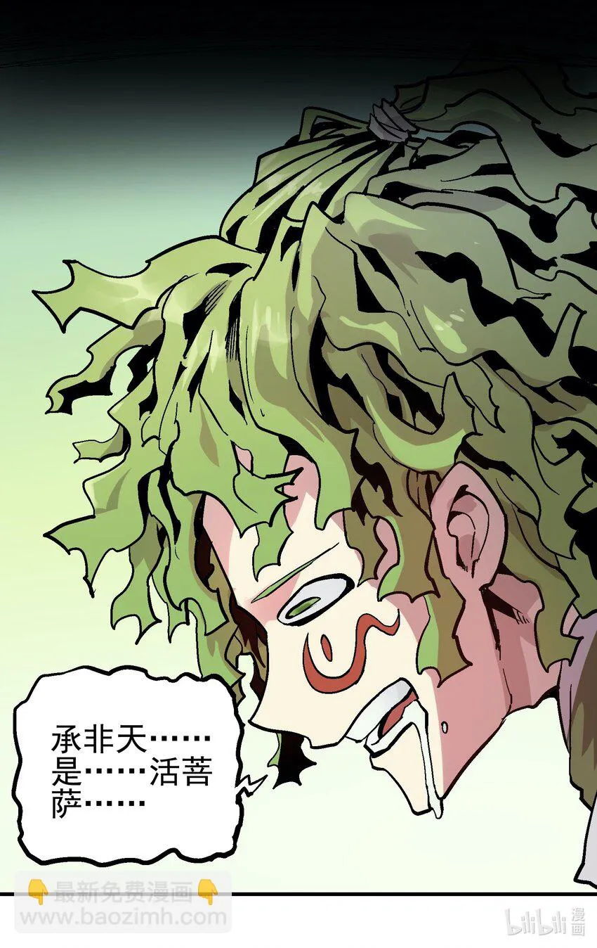 054 六臂 第27页